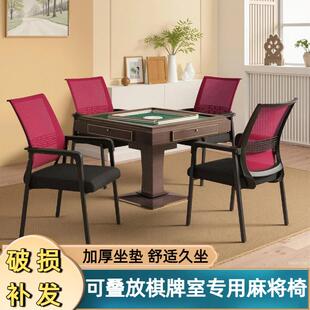 麻将椅子棋牌室专用人体工学椅洽谈椅网红款职员椅家用麻将椅子
