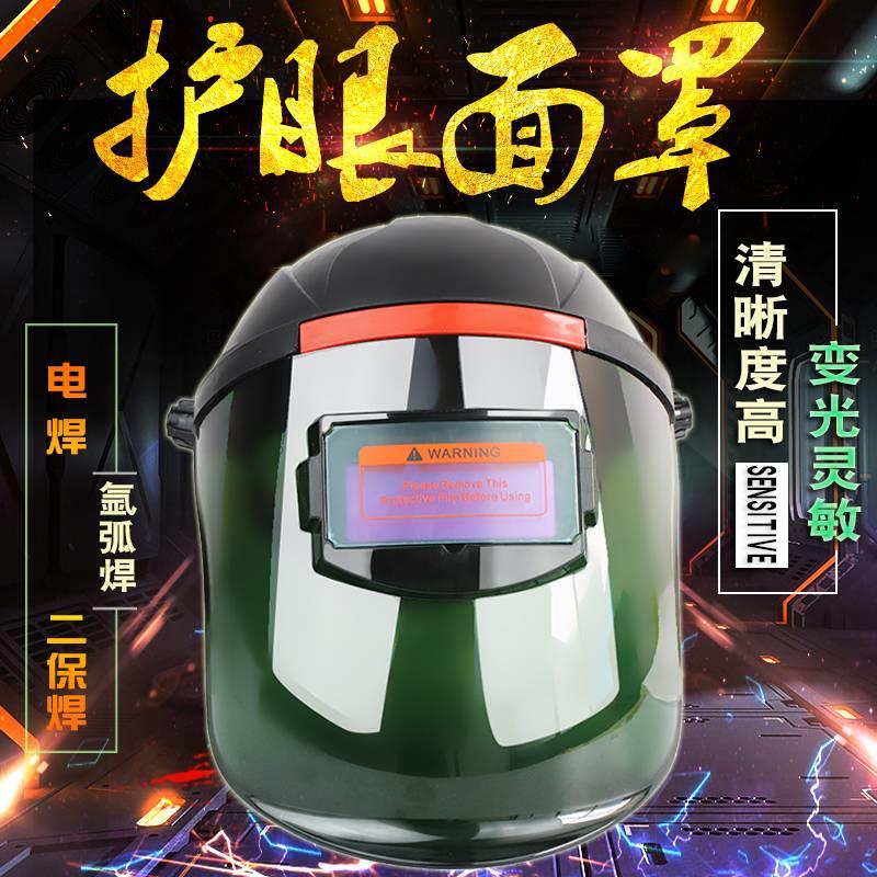 德国进口正品自动变光电焊面罩氩弧焊脸焊工全脸防护轻便头戴式