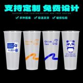 90口径磨砂注塑杯700ml奶茶杯商用一次性带盖500塑料冷饮杯子定制