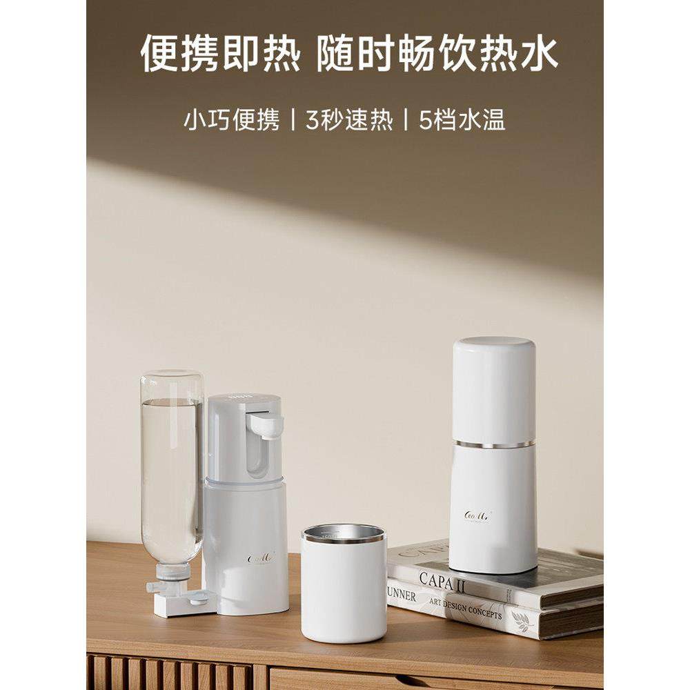 自带水杯即热式饮水机便携收纳家用迷你桌面台式矿泉水加热器烧水,厨房电器,台式净饮机,淘宝优惠券,粉丝福利购,淘宝优惠卷