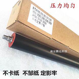 适用 夏普AR2048 2348 2648 3148 2658 3158 256 定影下辊 胶辊