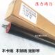 胶辊 2648 夏普AR2048 适用 3158 2348 2658 定影下辊 3148 256