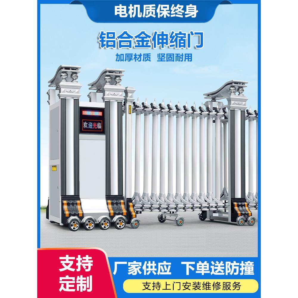 不锈钢电动伸缩门工厂工地学校无轨铝合金封板段滑门自动分段大门