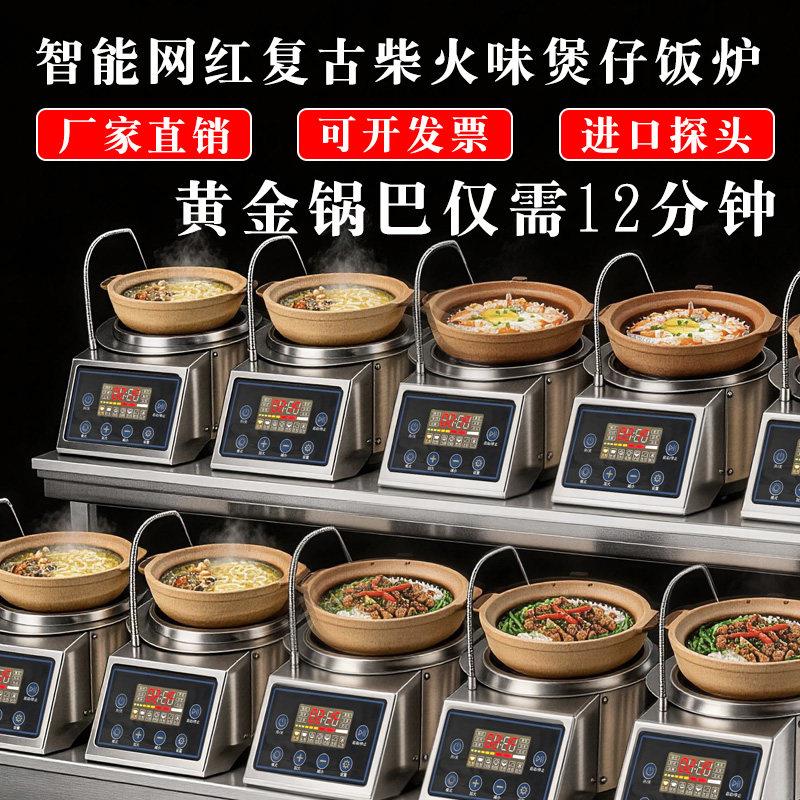 智国商用煲仔饭电陶炉多头单头大功率电炉灶煮面炖汤啫啫煲黄焖鸡