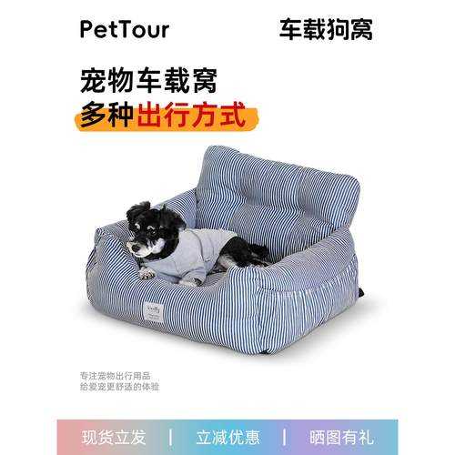 汽车狗窝宠物汽车垫通用为所有季节可拆卸和可清洗的狗安全座椅汽