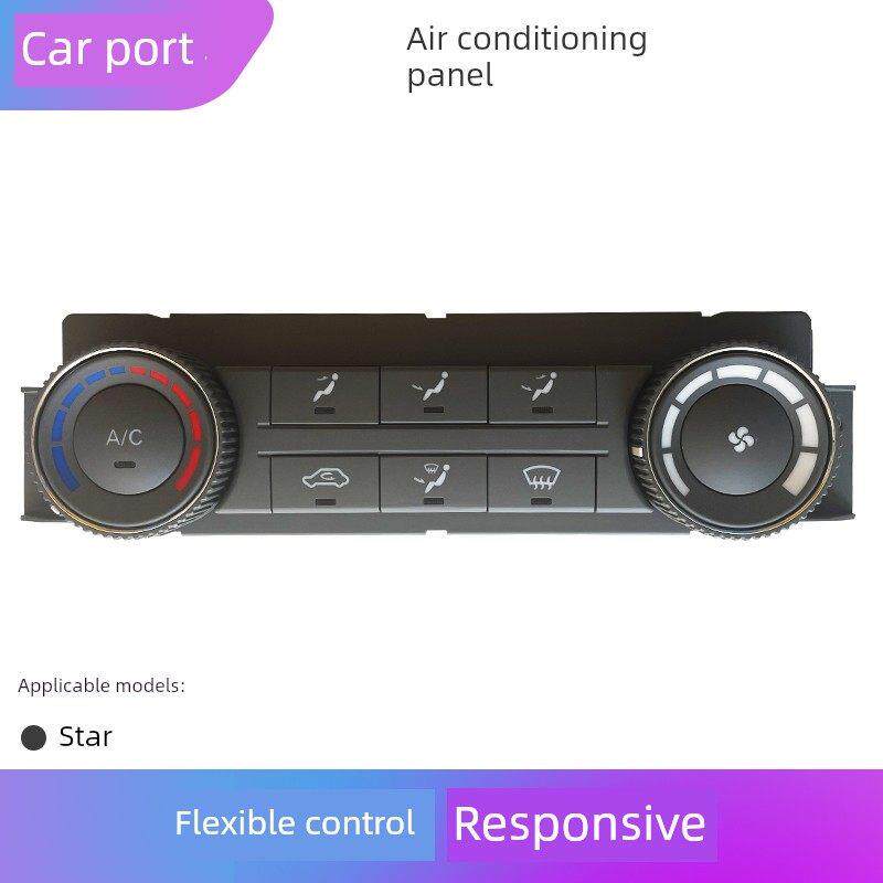 适配江淮星锐空调面板原装冷暖风控制按键旋钮空调开关AC开关器