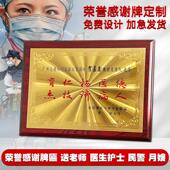 感谢牌送医生荣誉牌匾赠送护士医院教师老师定制木牌月嫂嘉奖公司