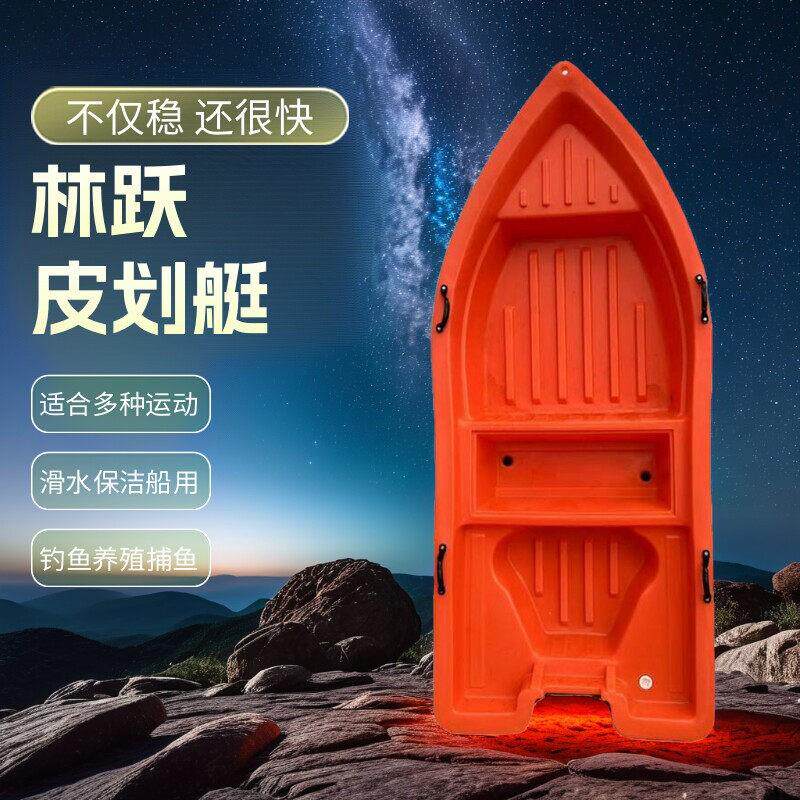 牛筋塑料船渔船加厚双层钓鱼船捕鱼小船打捞下网塑胶冲锋舟养殖船