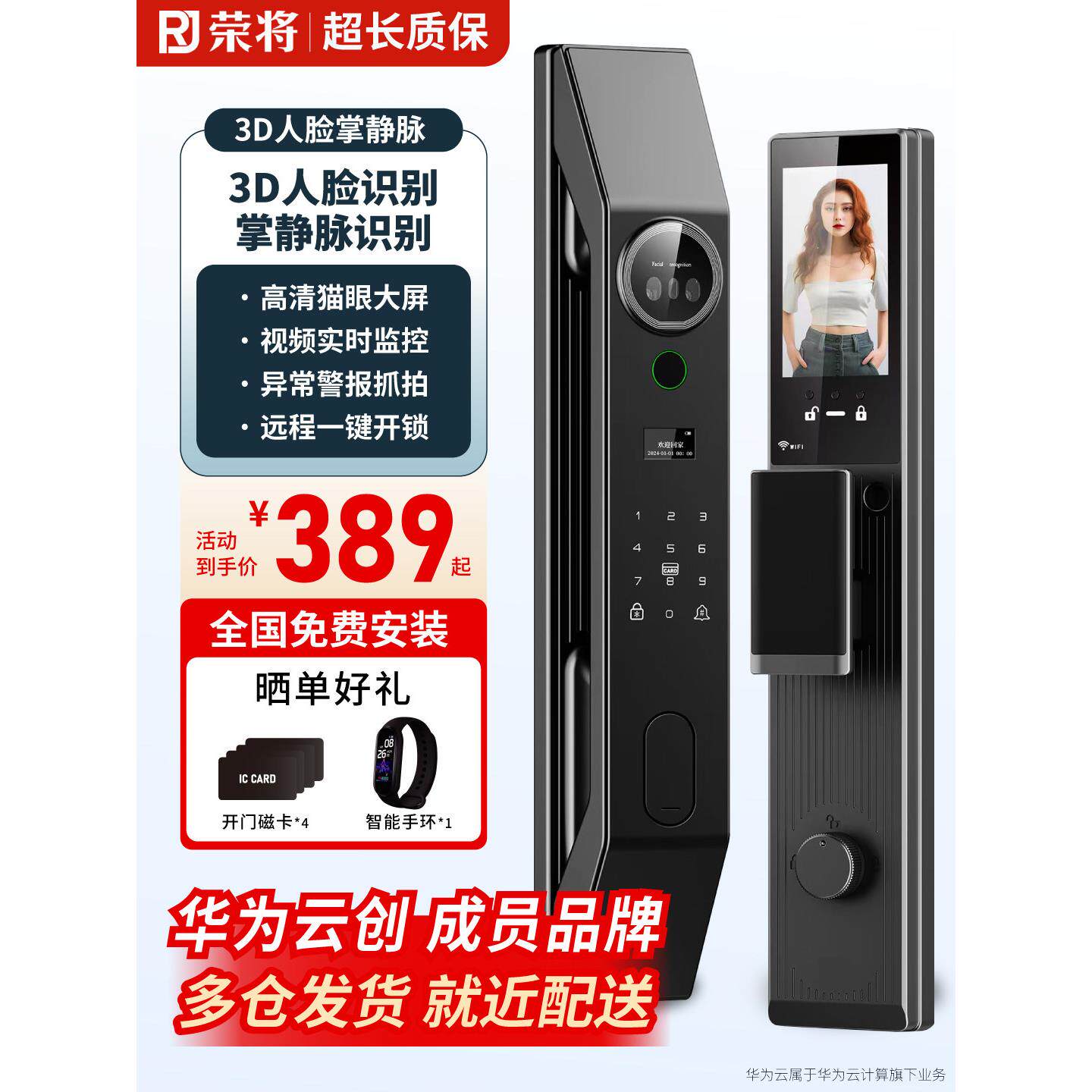 指纹锁3D人脸识别掌静脉电子锁家用防盗门智能入户门锁可视频猫眼