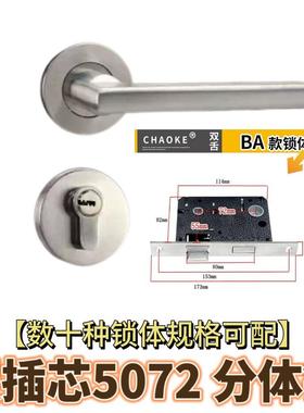 5572房门两件式锁 摩力两件式房间门锁7050双舌锁体德利室内门执
