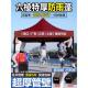 四脚帐篷户外折叠雨棚大伞摆摊用伸缩式 遮阳棚加厚顶布防暴雨棚子