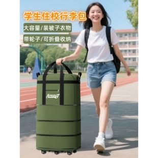 在校学生专用行李袋,高中宿舍包,被子,衣服,可折叠带轮子的行