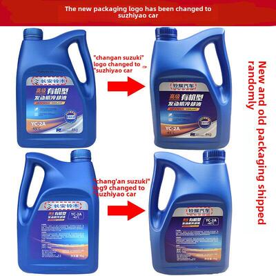 适用于铃木天宇雨燕新奥拓丰宇小图启悦维塔拉汽车防冻水箱水箱宝