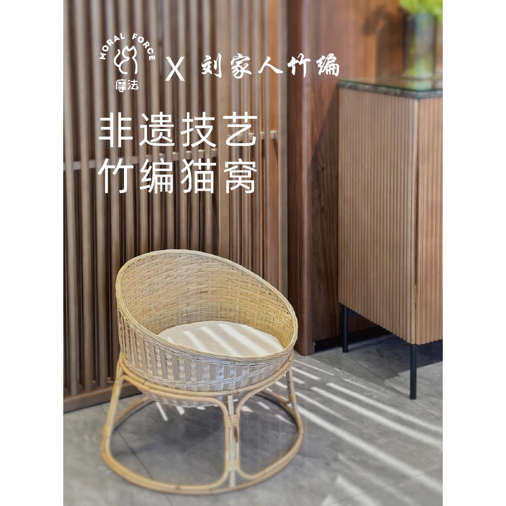 摩法刘家人联名猫窝 四季通用冬季保暖夏天凉窝竹编藤编猫咪用品