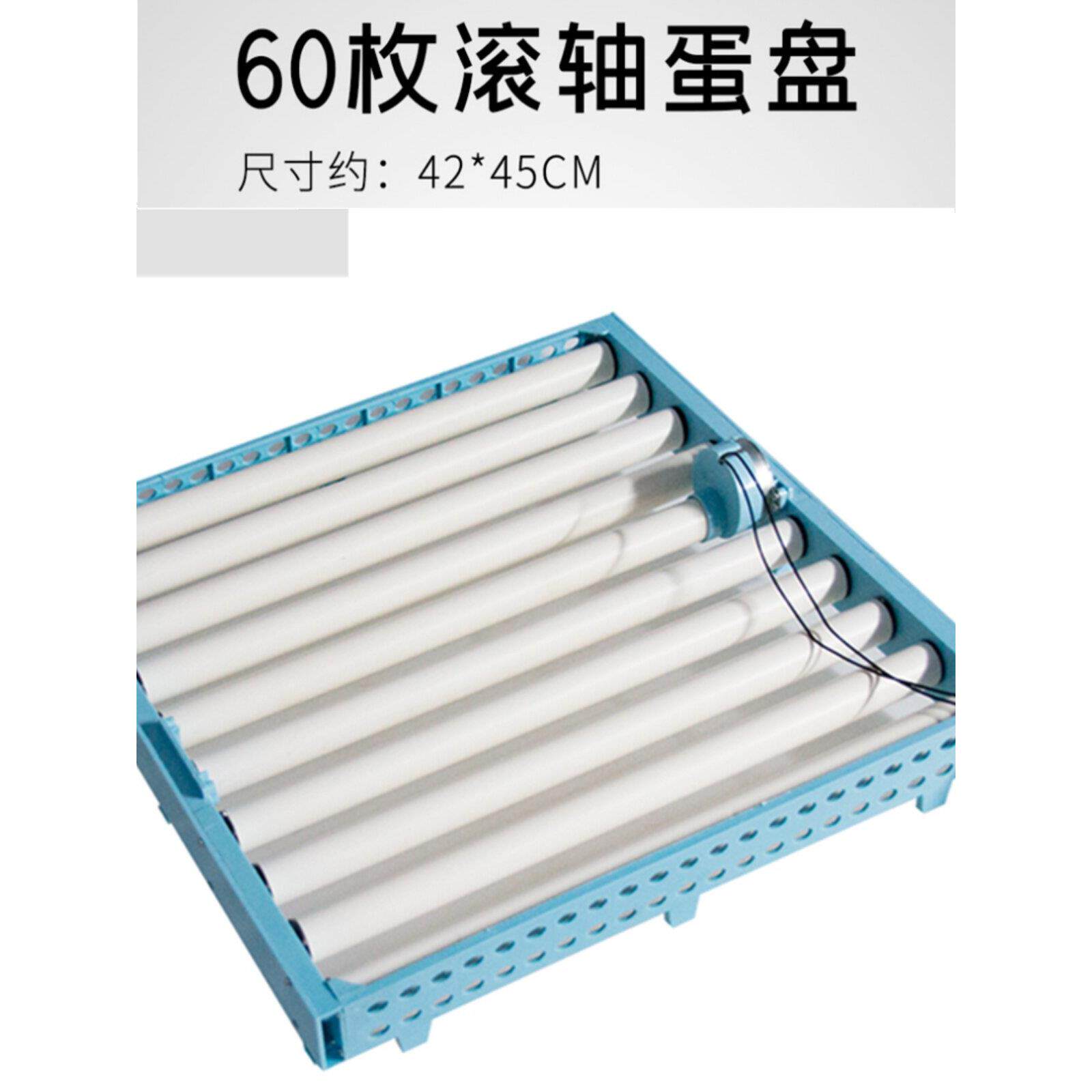 多功能全自动孵化机蛋盘鸡鸭鹅蛋盘孵化器滚轴蛋盘孵化机配件