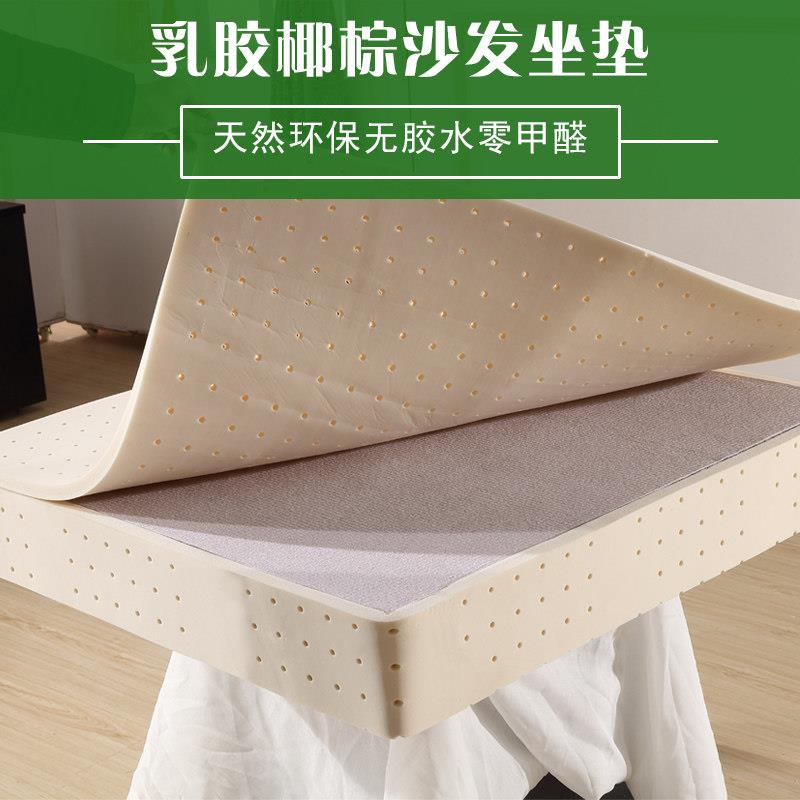 定做天然椰棕沙发坐垫乳胶沙发垫塌塌米垫加硬沙发垫贵妃飘窗环保