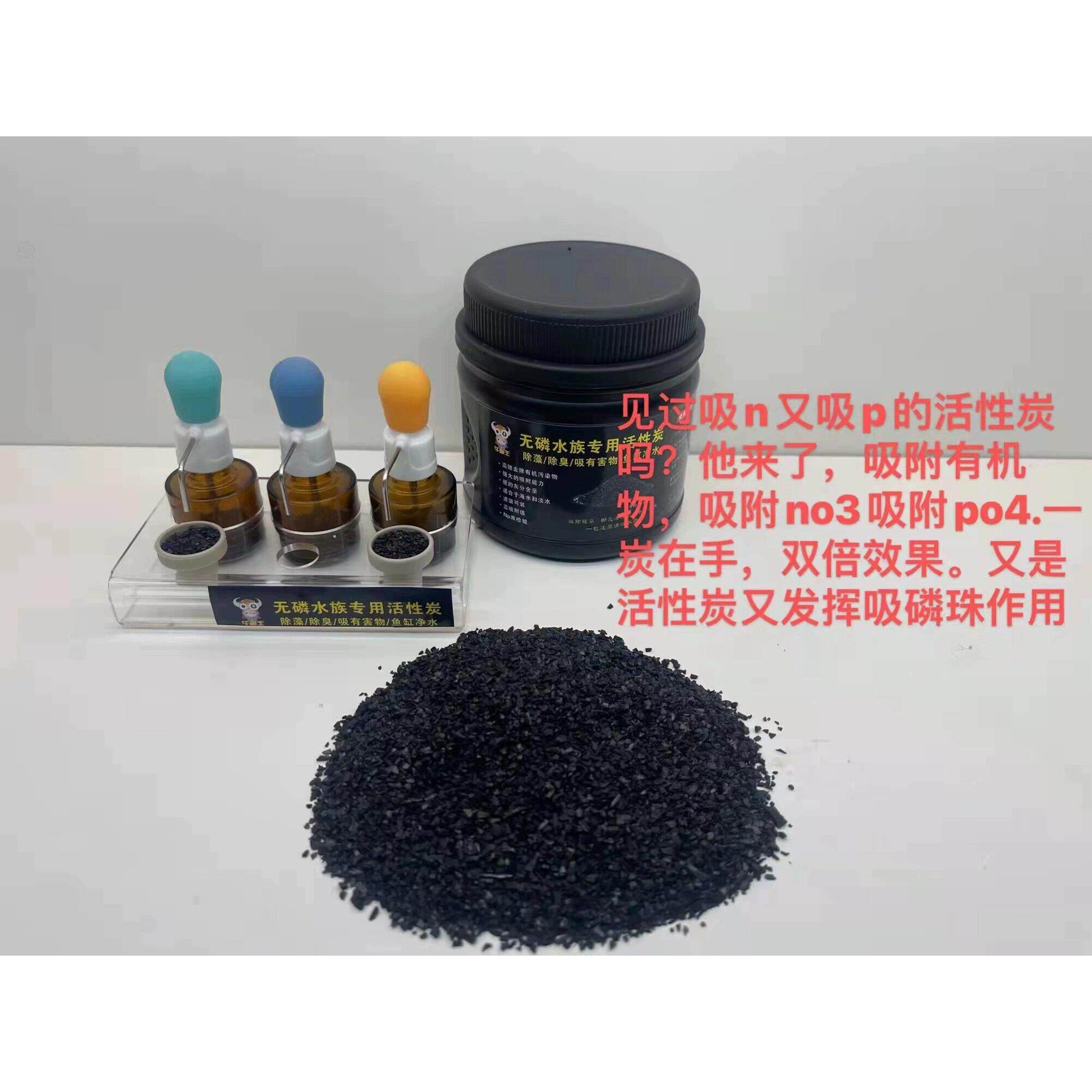 牛魔王活性炭 活性炭材料淡海水净水滤材鱼缸吸附炭不释放磷酸盐