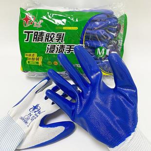 红宇N529丁晴手套星宇N518劳保耐磨透气丁腈胶乳劳动工作防护防滑