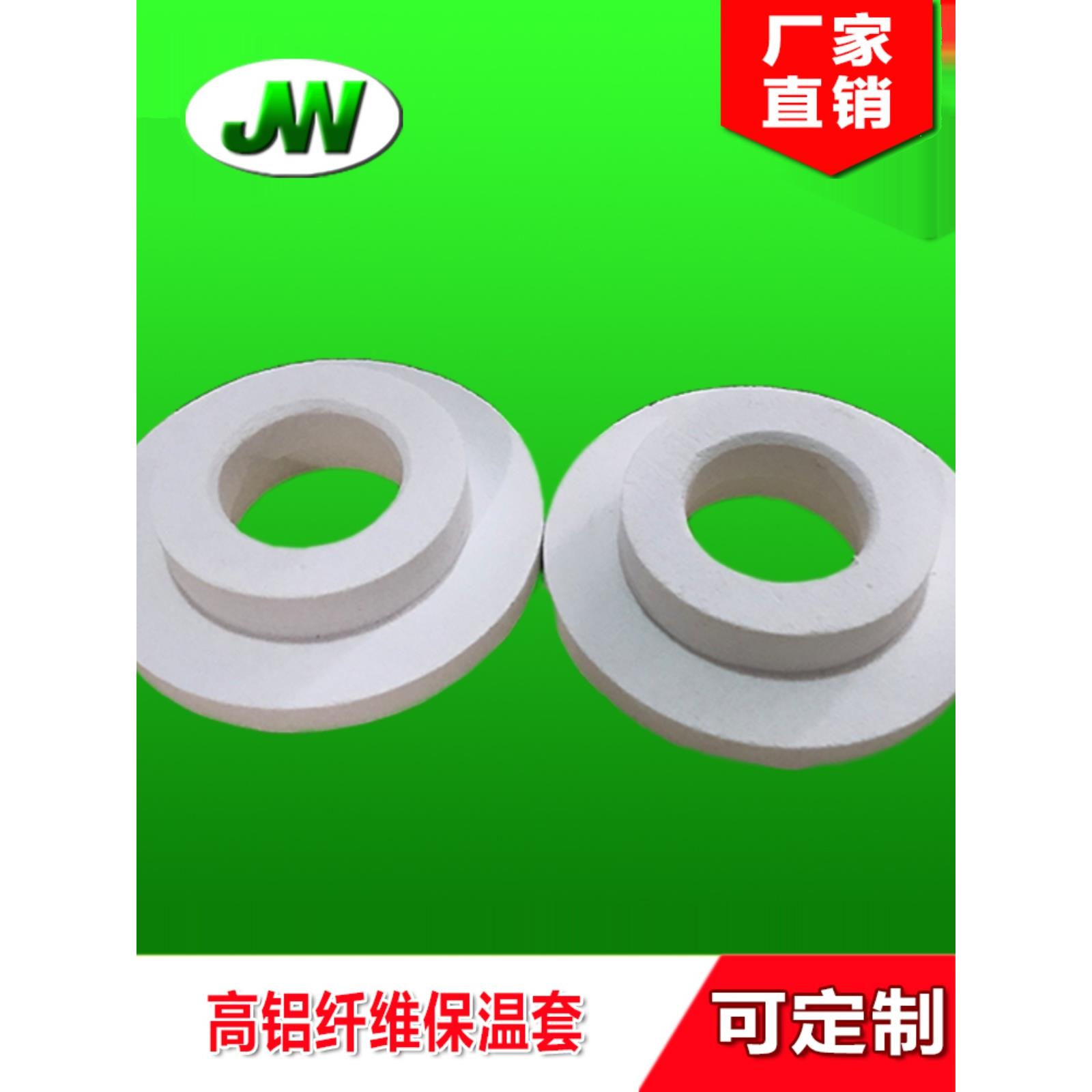 厂家直销硅酸铝陶瓷纤维保温套，耐高温，节能保温棉，订制无机异