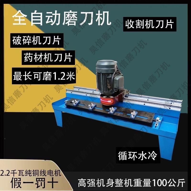磨刀机磨刀自动破碎切纸刀砂轮粉碎机直线多功能刨刀商用电动图片