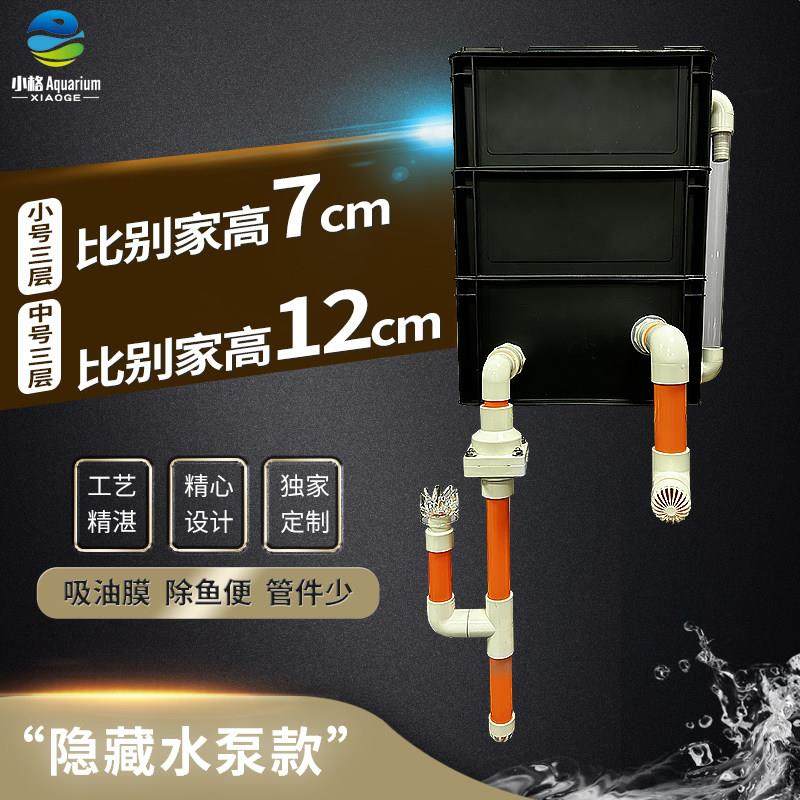 周转箱过滤箱鱼缸水泵内置周转箱过滤器滴流盒陆用水泵外置放箱里,宠物/宠物食品及用品,过滤设备,淘宝优惠券,粉丝福利购,淘宝优惠卷