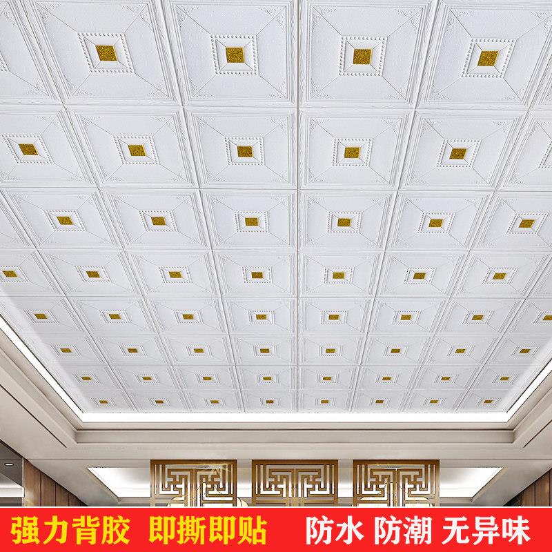自粘3d立体壁贴纸卧室厨房化妆室悬吊式天花板天花板装饰背景墙壁
