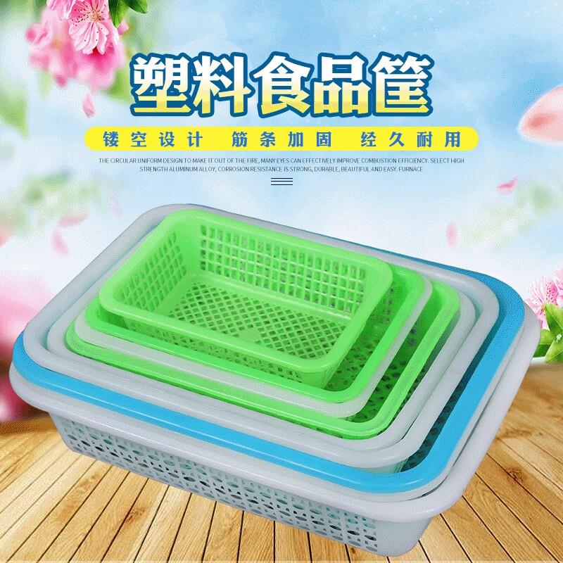 塑料沥水篮塑胶篮子长方形塑料白色方筐洗菜篮塑料方筛电商分拣筐
