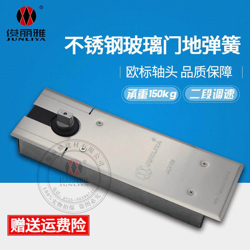 地弹簧超薄办公室闭玻璃门自动关门器加重型150kg地弹门多玛bts75
