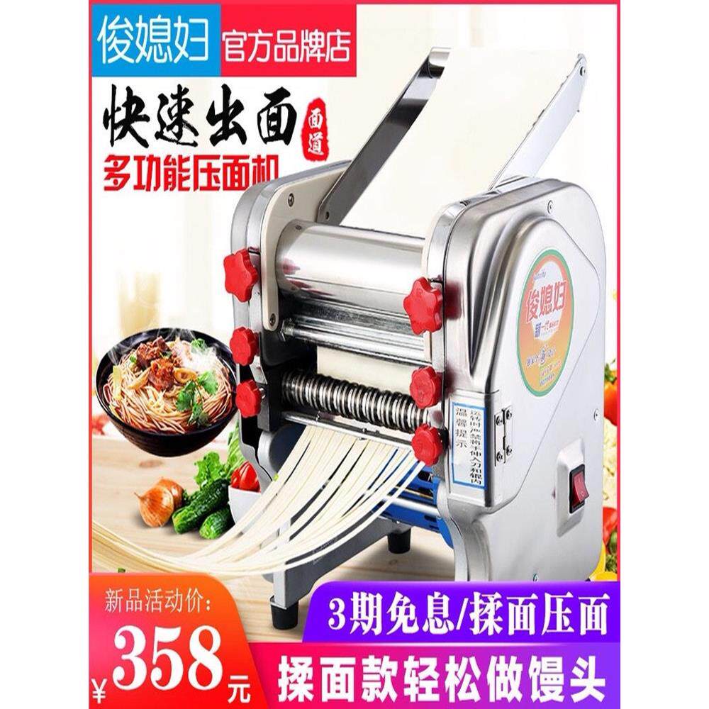 压面机电动小型家用面条机饺子皮机不锈钢全自动商用揉面擀面条机