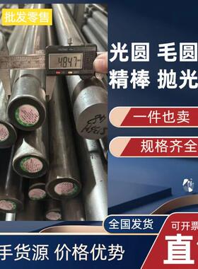 调质S136H圆钢 4CR13H 3CR13圆棒 光圆40CR13毛圆切割 Φ3.3-300