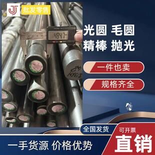 调质S136H圆钢 4CR13H 3CR13圆棒 光圆40CR13毛圆切割 Φ3.3-300