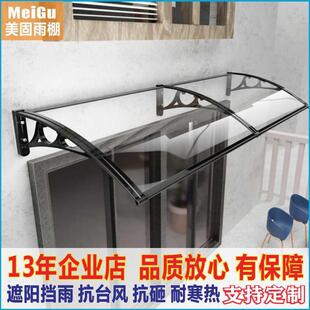 铝合金雨棚窗户阳台门头防飘雨篷家用屋檐庭院遮阳雨耐力板挡雨搭