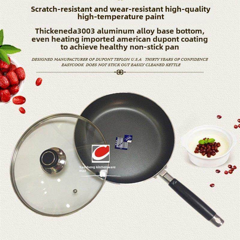 易厨乐平底不粘锅 不粘锅带盖煎饼锅奶锅炒锅煮面锅煎蛋锅24-32cm