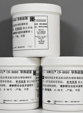 道康宁CN-8880导热硅脂散热膏散热器导热膏LED灯散热膏1kg/罐白色