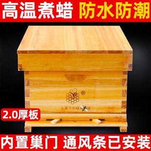 2.0厚杉木煮蜡蜂箱十框标准中蜂箱7框蜜蜂土蜂箱养蜂专用蜂具巢础