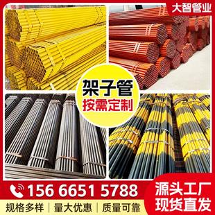 架子管6米工地搭架子建筑用直缝焊接钢管空心圆管外架脚手架钢管