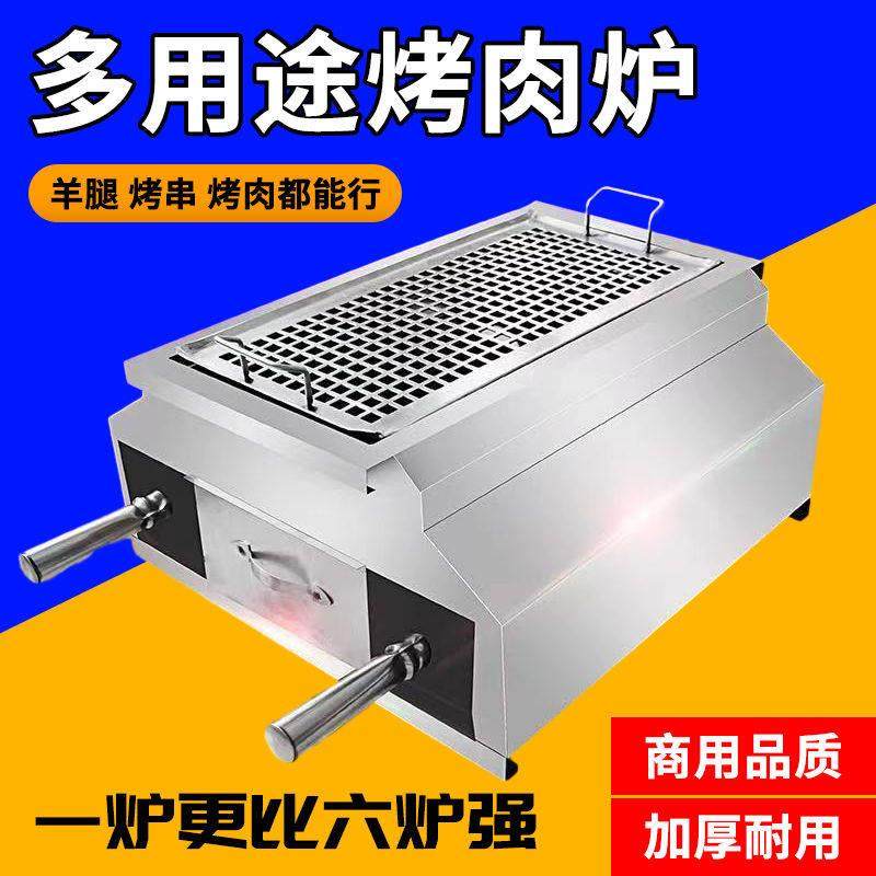 烧烤炉家用木炭不锈钢无烟烤羊腿炉子商用自助烤肉烤羊排保温烧烤