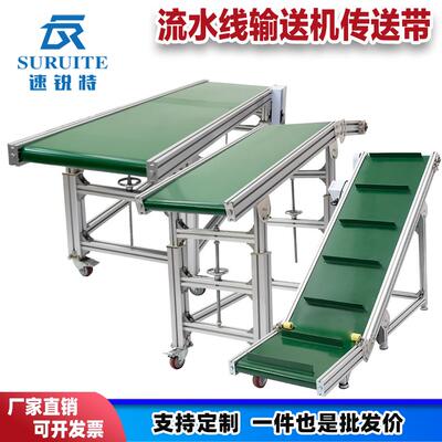流水线 线输送机输送带注塑机输送带小型皮带爬坡输送机传输带接