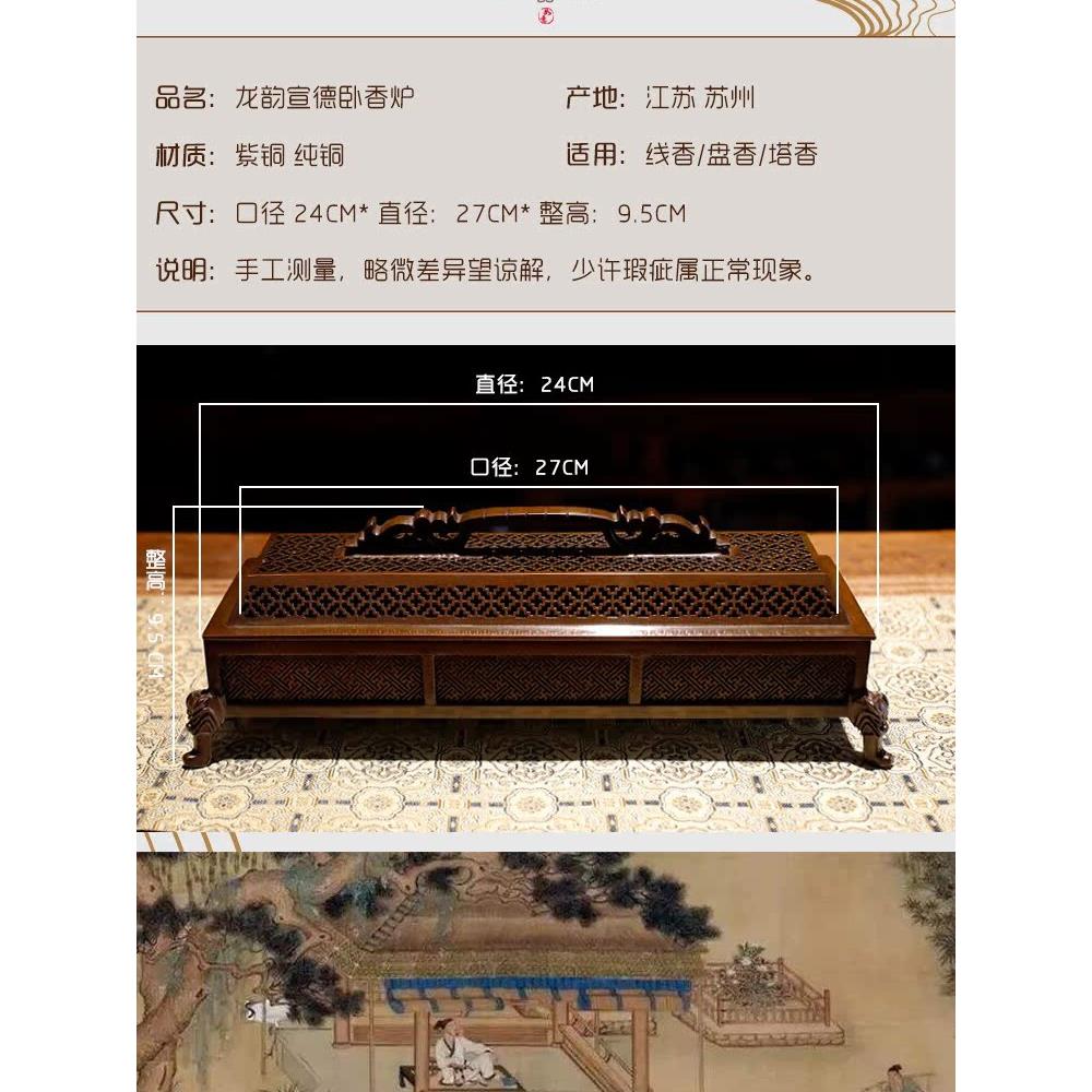 上闲紫铜卧香炉龙韵宣德纯铜香炉熏香沉香安神家用室内彷古檀香炉