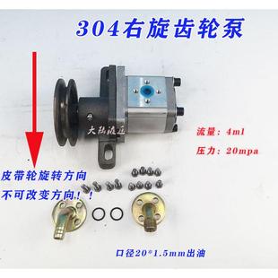 液压齿轮泵306/310/314/316/320/325液压泵总成带泵座
