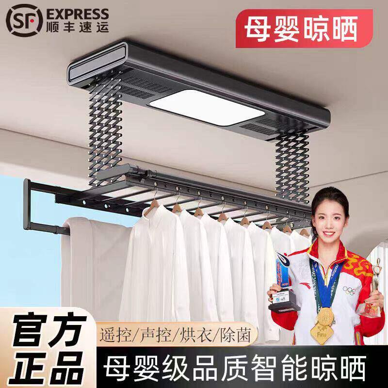 邦先生智能电动晾衣架家用阳台全自动遥控语音升降带烘干消毒除菌