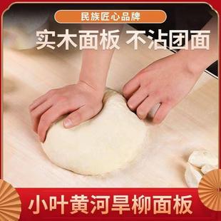 柳木擀面板家用和面板菜板实木切菜板砧板厨房案板超大粘板揉面板