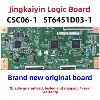 全新原装 技改断Y 华星逻辑板 CSC06-1 ST6451D03-1 4K 单口96PIN