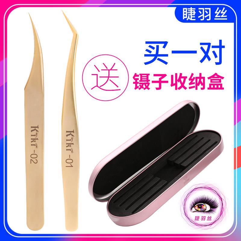嫁接睫毛镊子美睫聂子 高精密美睫师专用开花金羽海豚睫毛夹子