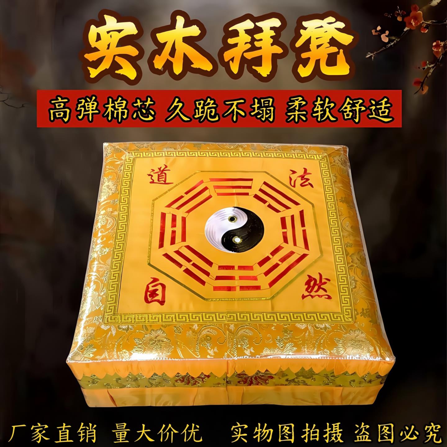实木家用拜凳垫中式方形寺院道观用静坐寺庙磕头蒲团垫莲花坐垫