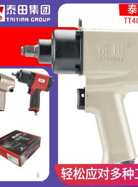 泰田小气动扳手4088A泰田气动扳手4088B大扭力气动工具工业级气动