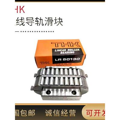 LR LRA LRB 1547Z 2055Z 2565Z 3275Z 4095 50130 THK滚动块滑块