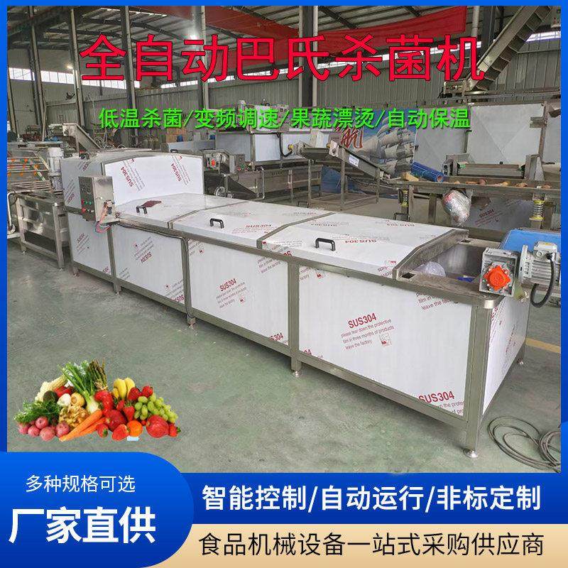 咸菜酱菜巴氏杀菌机蔬菜杀青漂烫流水线食品包装袋低温杀菌设备,机械设备,消毒灭菌设备,淘宝优惠券,粉丝福利购,淘宝优惠卷