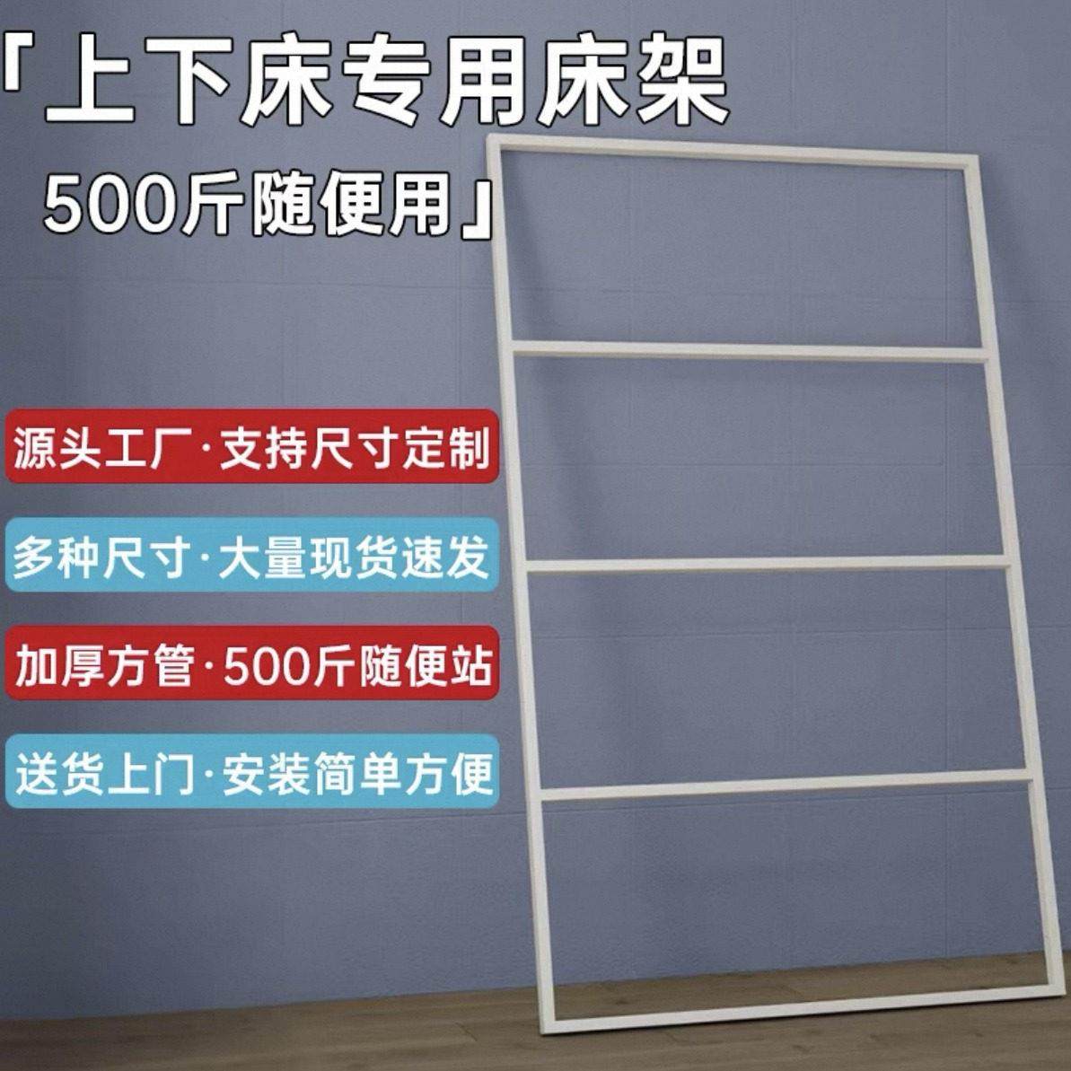 定制上下床承重铁架五金配件床架支撑框架承重铁通子母床承重铁架,全屋定制,儿童房空间定制,淘宝优惠券,粉丝福利购,淘宝优惠卷