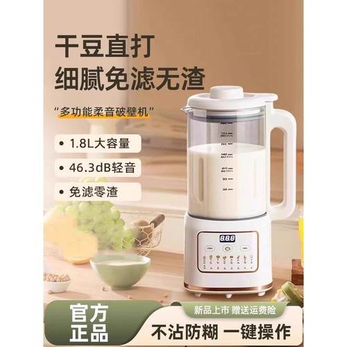 Suber适用于静音破壁机家用小型全自动多功能无渣无滤豆浆榨汁机